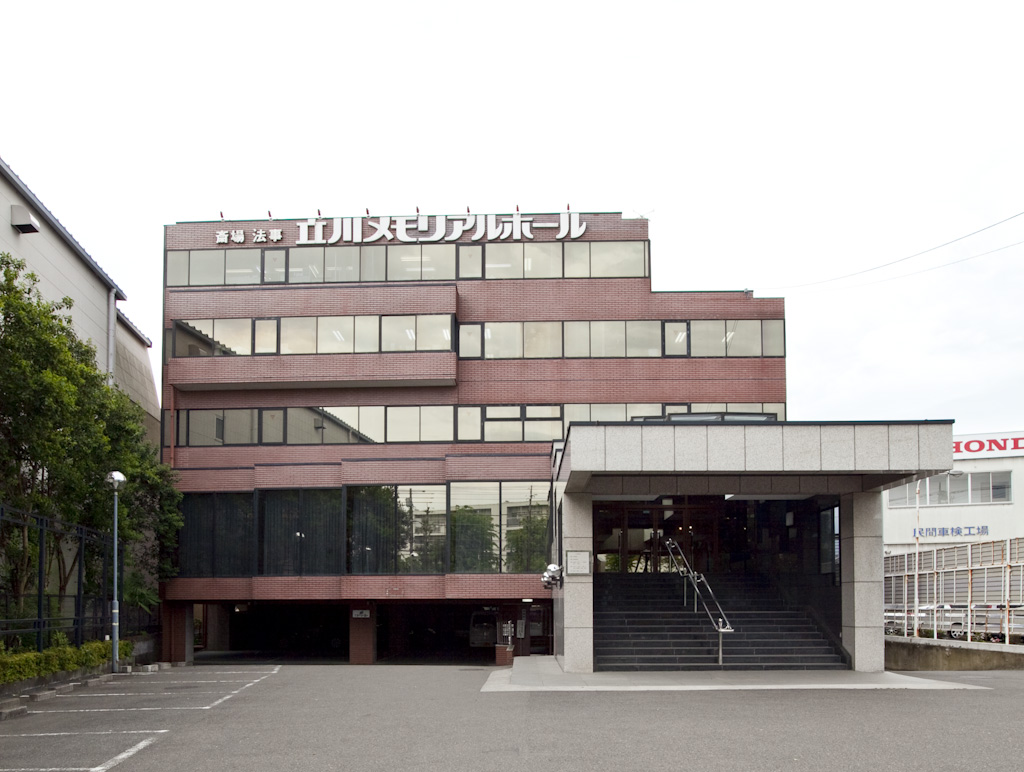 立川メモリアルホール