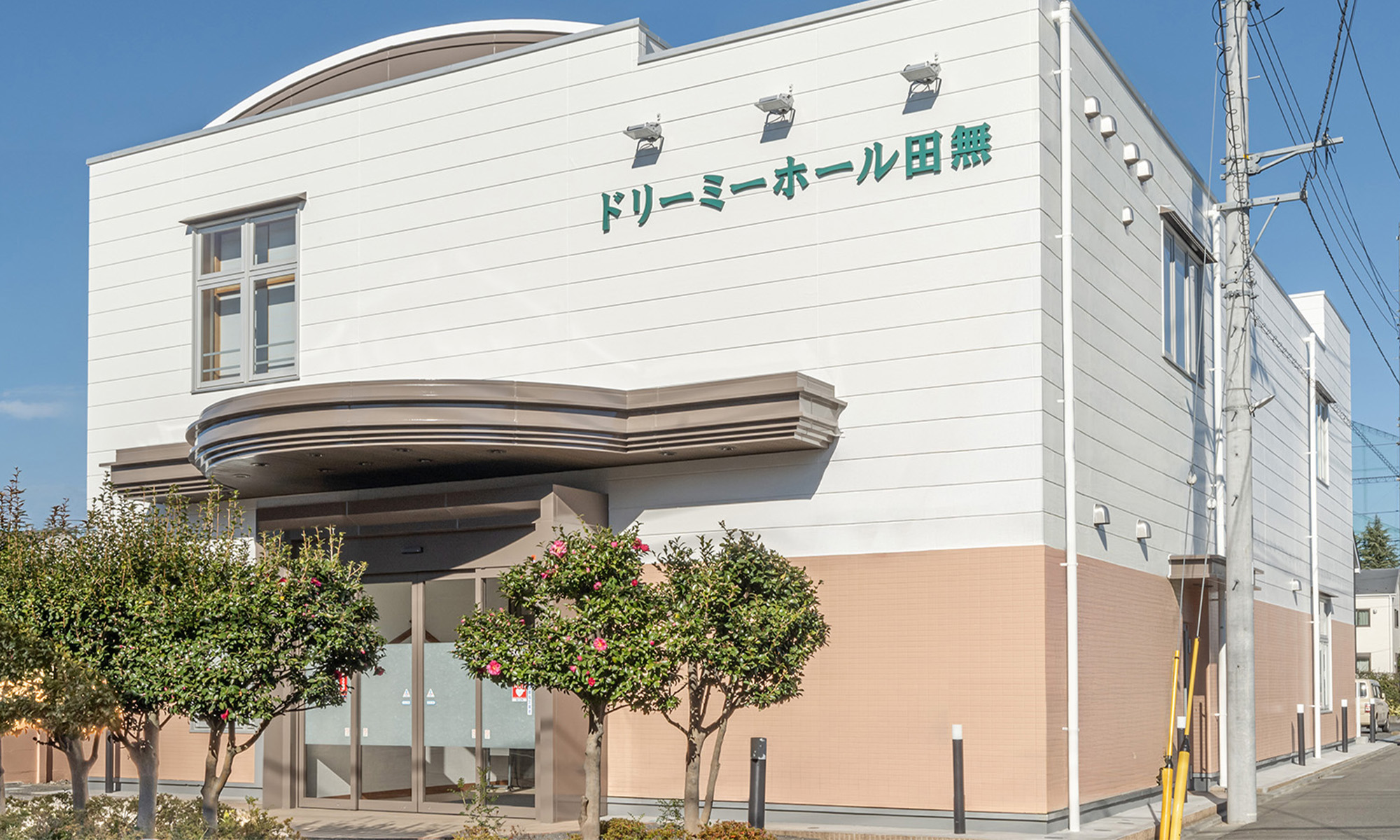 ドリーミーホール田無