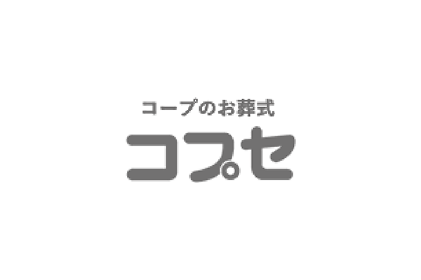 コプセ葬