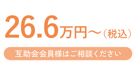火葬般葬プラン"