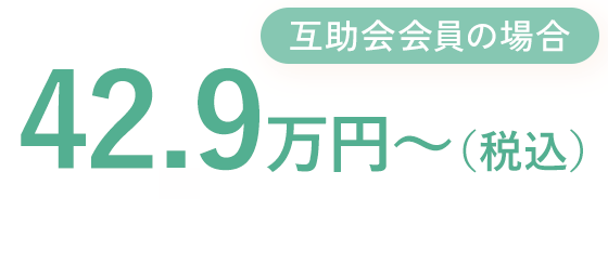 家族般葬プラン"
