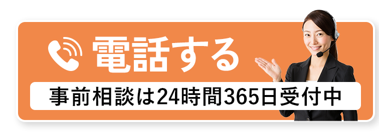 お電話